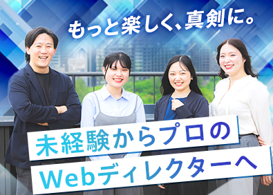 ＦＲＵＯＲ株式会社 Webディレクター／年休128日／HR領域／月給27万円以上