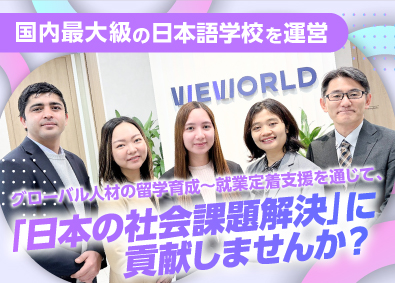 株式会社ＷＥＷＯＲＬＤ 新規開拓法人営業／成長市場の人材業界／営業経験者歓迎