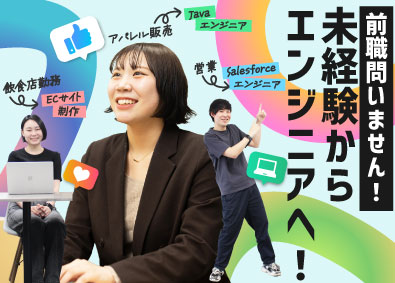 株式会社ＫＡＤＯＤＥ 未経験エンジニア／経産省認定企業／定時退社／在宅・副業OK