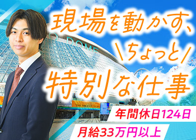 株式会社ＭＡＹＡ　ＳＴＡＦＦＩＮＧ エンタメ部門運営マネージャー／年休124日／W4500530