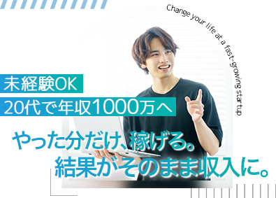 株式会社ｌｉｆｅ　ｉｓ　ａｒｔ 人材コーディネーター／高還元のインセンティブ／月残業5H以内