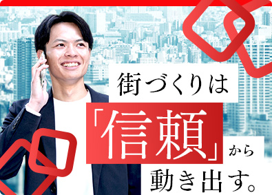 つくる地所株式会社 再開発の土地をつくる営業／未経験歓迎／月給35万円以上