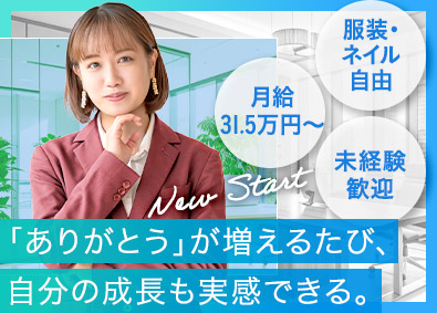 ＶＳＧ行政書士法人 ゼロから始める事務アシスタント／土日祝休み／年休124日