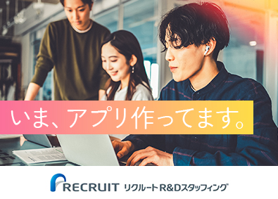 株式会社リクルートＲ＆Ｄスタッフィング(リクルートグループ)