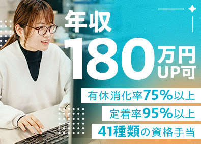 株式会社ヒューマンウェイブ ITエンジニア／前職給与100％保証／リモート・在宅勤務あり