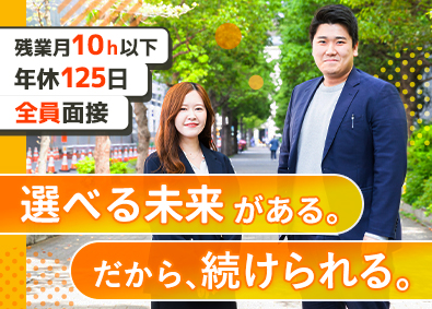 株式会社アフェクター 積極面接／IT・機械・電気エンジニア／年休125日／完休2日