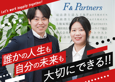株式会社Ｙ．Ｆマネジメント 相続アドバイザー／未経験大歓迎／月給27万円～／年休124日