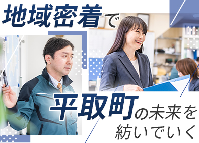 株式会社平村建設 建設技術者／未経験歓迎／負担月1万円の社宅／研修制度充実