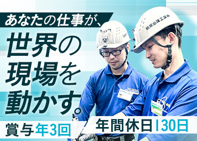 桃栄金属工業株式会社(桃栄グループ) 製造スタッフ／未経験歓迎／賞与年3回／面接1回／転勤なし