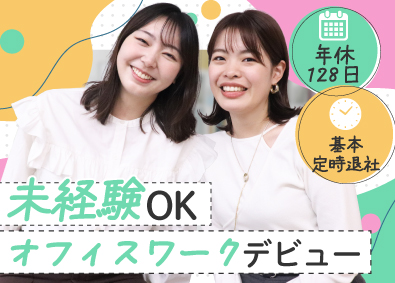 株式会社ＣＳ‐Ｃ【グロース市場】 WEB運用事務スタッフ／服装自由／基本定時退社／未経験OK