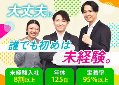 株式会社アフェクター 年収500万円／人材エージェント／土日祝休／年休125日