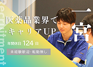 株式会社ＩＬファーマパッケージング(ＩＬグループ) 医薬品ラベルの加工・印刷スタッフ／愛知工場／年休124日