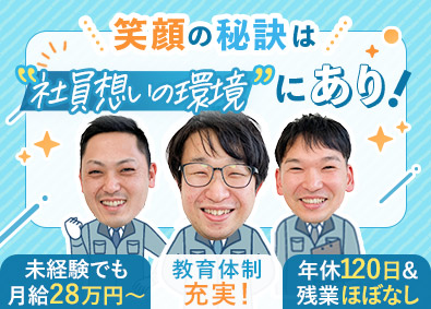 丸美陶料株式会社 製造／未経験歓迎／残業ほぼ0／土日休／月給30.5万円以上