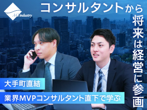 株式会社ＡＧインダストリー 人材コンサルタント／20代活躍中／私生活も充実／土日祝休み