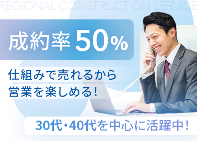 株式会社ＲＣＳ 外回りなし！足で稼がない法人営業／月給35万円以上／未経験可