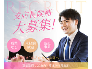 株式会社ヒューマンコンサルティング