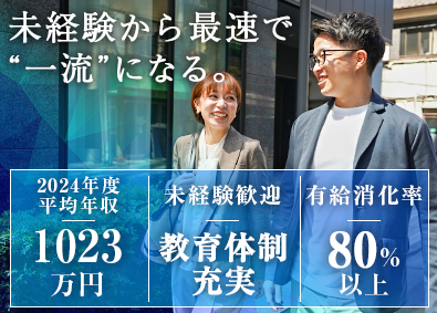 株式会社青山メインランド 不動産営業／未経験歓迎／年収2000万円可能／年休121日