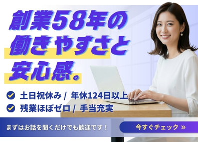 小俣建設工業株式会社 サポート事務／土日祝休／残業月10h以下／家賃補助あり