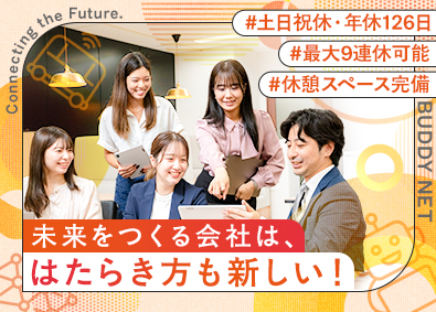 株式会社バディネット(株式会社AKIBAホールディングス100%子会社) 営業事務／未経験歓迎／年休126日／土日祝休／上場企業G