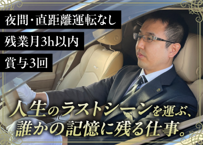 株式会社さきたまサービス