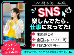 株式会社ＩＢＥＲＩＳ クリエイティブ総合職／フルリモOK／全国募集／未経験可