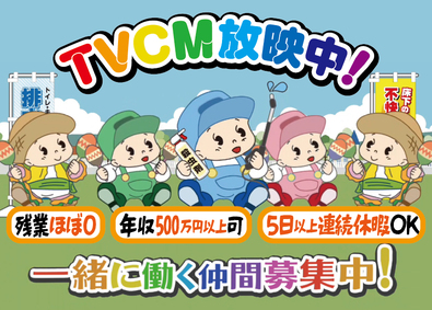 三井マネジメント株式会社 工事スタッフ／平均勤続10年超／年収500万円～／未経験歓迎