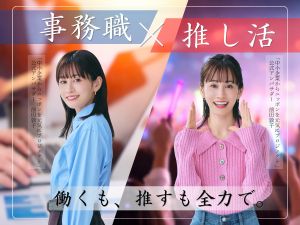 株式会社エクシードジャパン 推し活も充実できる事務（人事・一般事務等）／年休129日