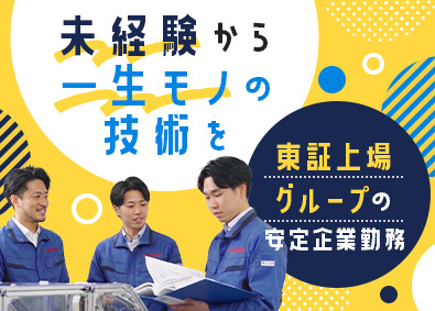 株式会社平山 メンテナンススタッフ／東証上場G／年間休日125日／面接1回