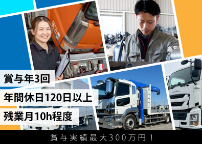 株式会社坂本自動車商会 営業系総合職（バイヤー・車の反響営業）／賞与年3回／完休2日