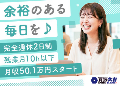 株式会社エンパワー 事務（店舗運営サポート）／残業なし／土日休／月収50万円保証