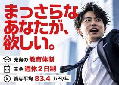 株式会社ＭＪＥ（TOKYO PRO Market上場） 法人営業／未経験歓迎／年休126日／京セラ販売店4年連続1位