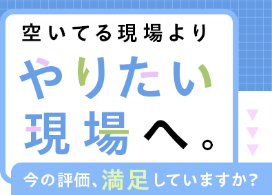 株式会社こだわり 年収700万円～／ITエンジニア／PL前提でお任せ