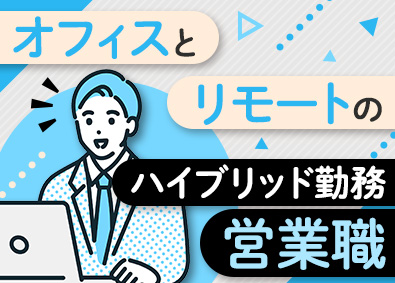 アールエスコンポーネンツ株式会社 大口顧客中心の法人営業／年間休日123日／インセンティブ有