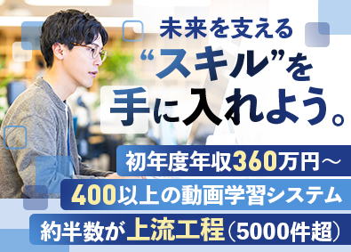 株式会社アイエスエフネット ITエンジニア／月給28万円～／社宅あり／年休122日