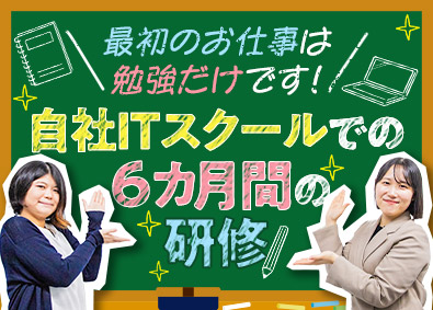 株式会社アクセス情報テクノロジー 未経験から始める開発エンジニア／年休124日／残業4.2ｈ