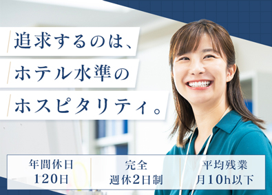 株式会社ベルウェール渋谷 コールセンターSV候補（ホテル予約受付）／新規案件募集