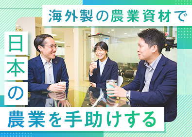 株式会社サンホープ 商社の既存向け法人営業／賞与年2回／年休128日・残業10H