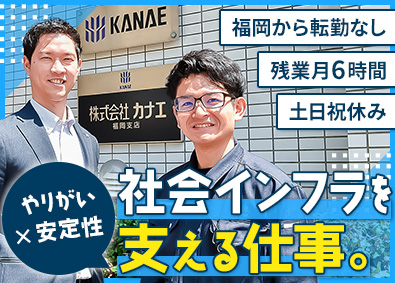 株式会社カナエ ルート営業／経験者歓迎／賞与年3回／既存営業9割／転勤なし