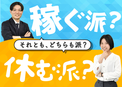 株式会社ACN経営研究所 インサイドセールス／年間休日125日／業種・職種未経験歓迎！