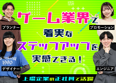 株式会社コンフィデンス・インターワークス【グロース市場】