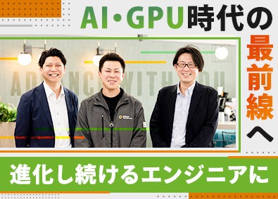 株式会社ジーデップ・アドバンス【スタンダード市場】 キッティング・サポート／土日祝休／賞与年2回／残業少