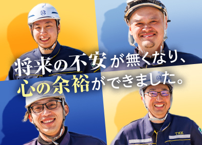 東海協和株式会社 港作業スタッフ／年収500万円～／年休120日／未経験歓迎