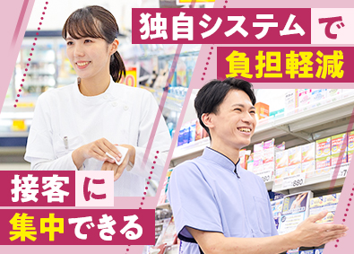 株式会社コスモス薬品【プライム市場】