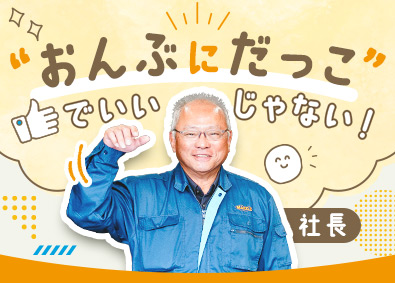 株式会社前田工業所 発電所の設備メンテナンス／未経験歓迎／年休124日／転勤なし