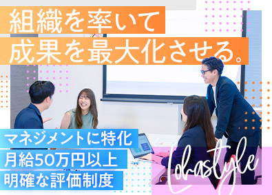 株式会社ＬＯＨＡＳＴＹＬＥ