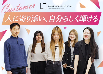 株式会社レイズコミュニケーション コールセンターのオペレーター／未経験歓迎／服・髪型自由 01