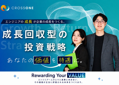 株式会社CROSS ONE ITエンジニア／配属満足度95％・月給42万円・還元率83％