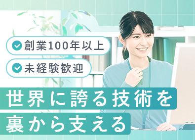 株式会社大崎金属 事務職／未経験歓迎／ブランク可／土日休／住宅手当＆家族手当有