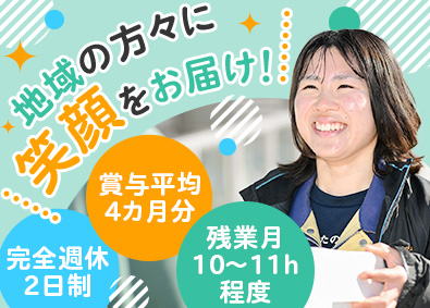 生活協同組合コープみえ ルート配送／未経験歓迎／賞与平均4カ月／残業月10H／土日休