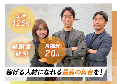 株式会社トラスト・インベストメント 不動産開発営業／賞与2回／年収1000万円可／自社ブランド